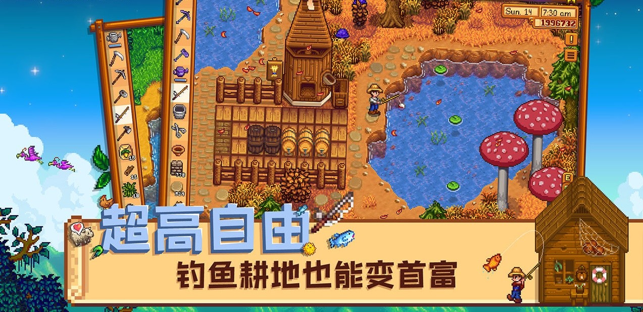 星露谷物语美化包仙境安卓版