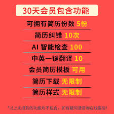 猎聘如何查看简历浏览次数