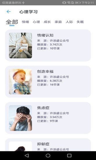 静乐最新版