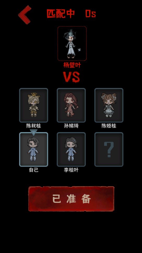 噩梦医院手机版