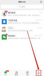 微信app来电铃声在哪更换