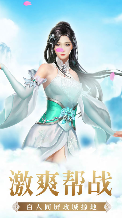 魔天传之一剑斩仙最新版