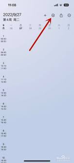 wakeup课程表如何添加课程