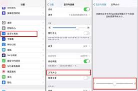 学习强国如何调节字体大小
