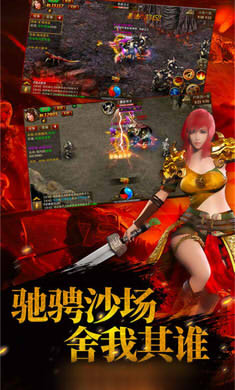 保卫沙城官网版