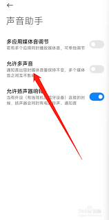 小米手机音量自动变小的原因