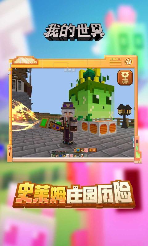 我的世界新春