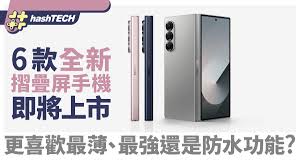 哪个品牌的小折叠屏手机最好
