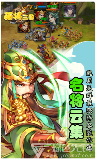 萌将三国BT安卓版