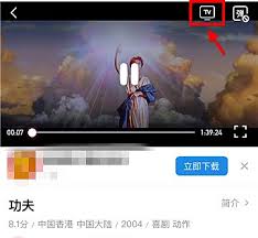 西瓜视频如何投屏