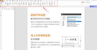 如何免费把pdf转换成word