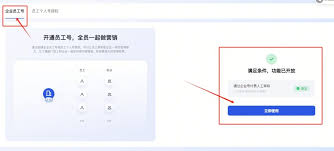 抖音授权员工账号如何使用