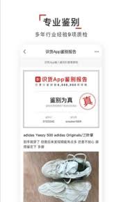 虎扑如何鉴定鞋子真假
