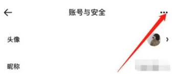夸克网盘手机如何切换账号