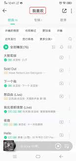 QQ音乐如何设置不喜欢的歌曲