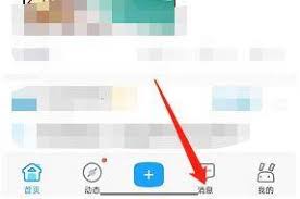 如何关闭米游社系统通知