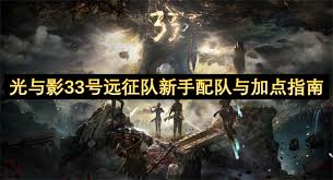 光与影33号远征队陶土刀怎么获取