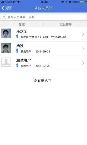 内保通最新版