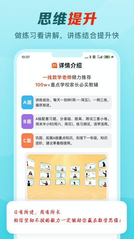 举一反三手机版