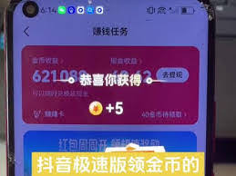抖音红包怎么抢过年红包