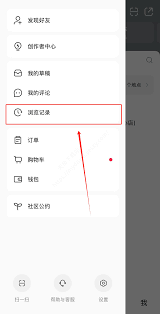 小红书历史浏览记录怎么查看