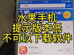 苹果手机6版本过低如何升级
