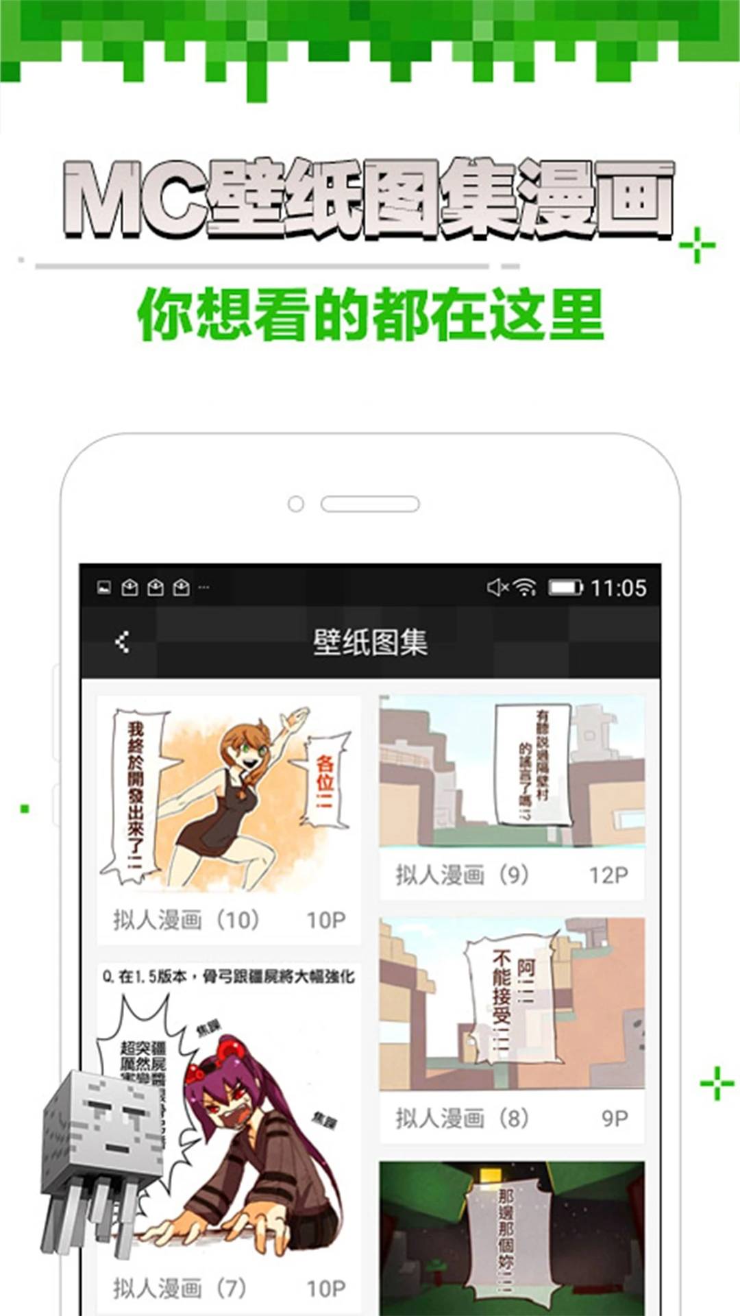 CraftModsforMinecraft我的世界盒子官网版