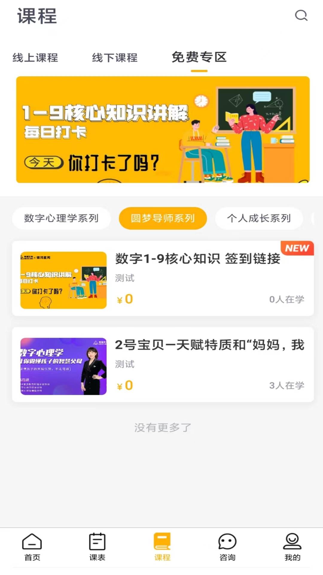 情感心理免费版