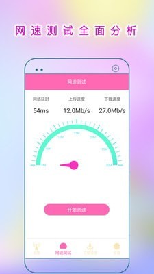 WiFi连接助手官网版