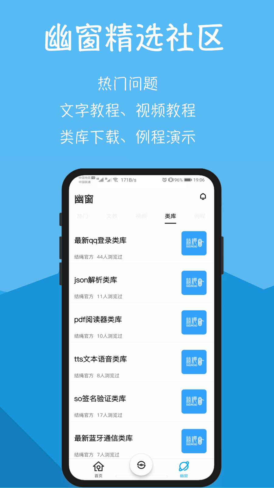 结绳手机编程安卓版