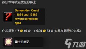 魔兽世界wlk银月城每日任务怎么做
