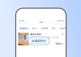 携程app如何预定酒店