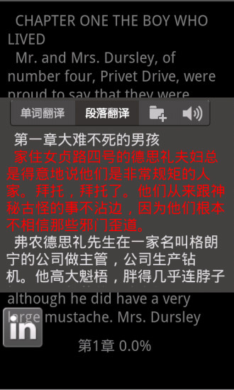 词根词缀记忆字典手机版
