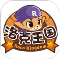 洛克王国自制官网版