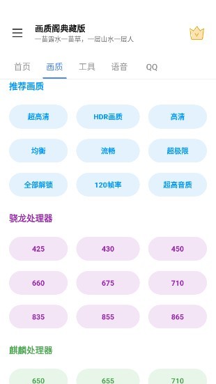 画质阁典藏安卓版