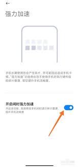 小米手机如何开启自动清理数据碎片