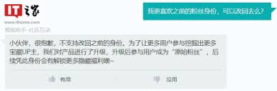 哔哩哔哩如何获取老粉身份铭牌