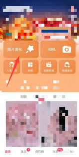美图秀秀如何制作透明背景图片