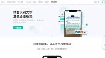 扫描全能王网页版怎么登录