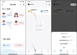 如何关闭班级小管家通知