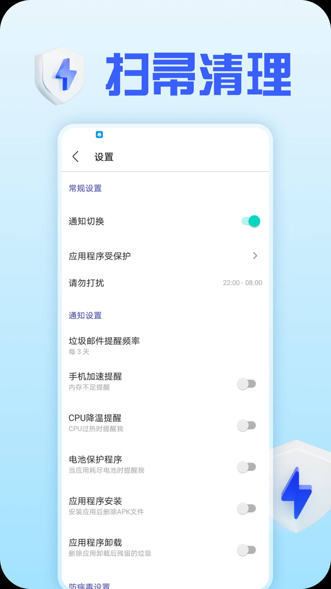 扫帚清理最新版