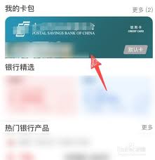 云闪付怎么解除绑定的信用卡