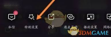 映客直播礼物特效怎么关闭