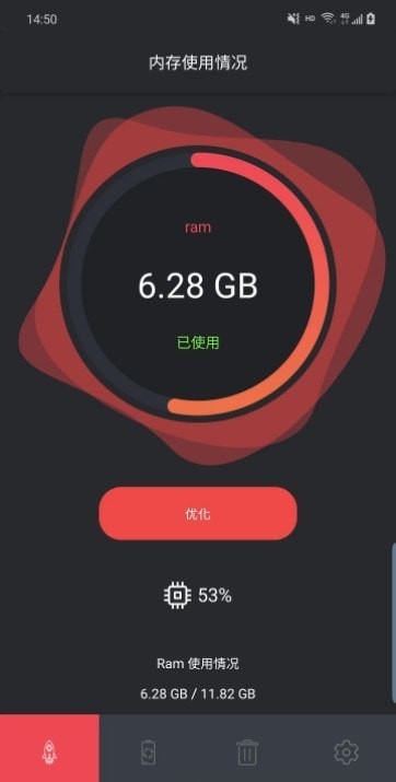 嘉成清理手机版