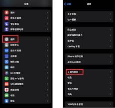 iphone如何手动设置时间