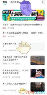 今日校园如何查看班级