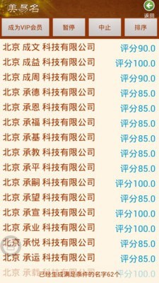 公司起名店铺取名免费版