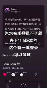 汽水音乐连接失败的原因