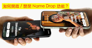 iOS 17 NameDrop功能怎么关闭