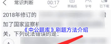 中公题库如何切换考试题库